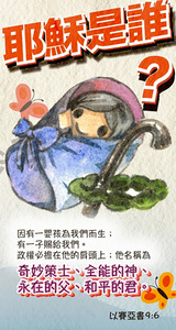 耶穌是誰？：福音單張（一包30張） 封面