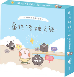 靈性修煉之旅套裝（一套3冊） 封面