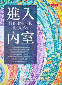 進入內室：基督徒默禱經典作品選集 封面