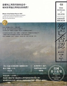 死亡否認 封面