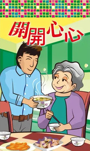 開開心心：福音單張（一包30張） 封面