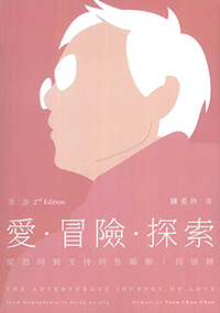愛.冒險.探索 封面