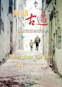 同訪古道：清教徒靈修指引 封面