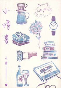 小情書(平裝) 封面