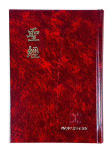 現代中文譯本修訂版．紅色硬面．白邊．上帝版．TCV63P 封面