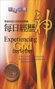 每日經歷神（平裝） 封面