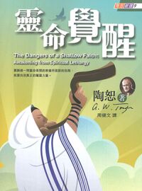 靈命覺醒 封面
