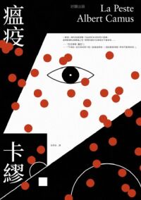 瘟疫 封面