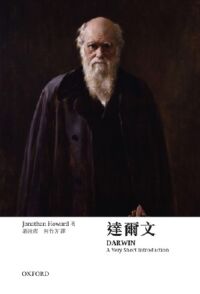 牛津通識：達爾文 封面