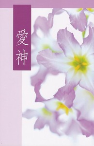 愛神 封面