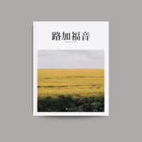 美感聖經： 路加福音（平裝；和合本） 封面