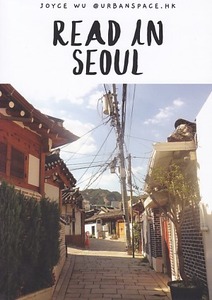 Read in Seoul 封面