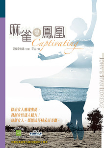 麻雀變鳳凰 封面