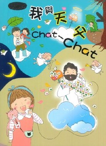 我與天父Chat一Chat 封面