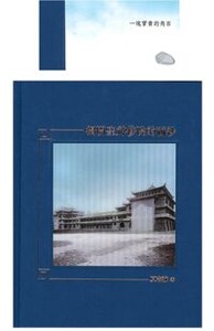 揭開聖神修院的面紗 封面