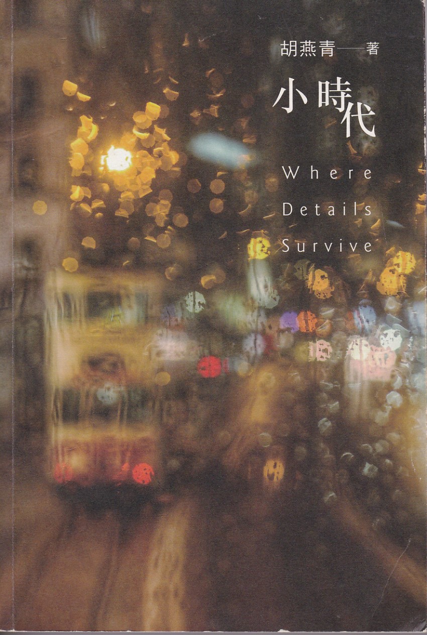 小時代 封面