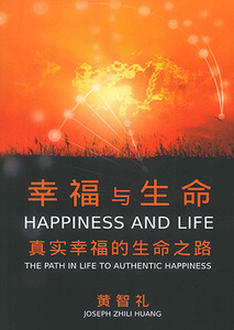 幸福與生命：真實幸福的生命之路（簡體字） 封面