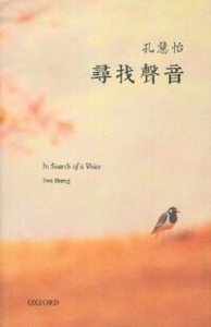 尋找聲音 封面