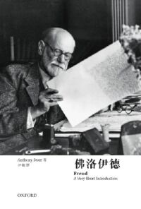 牛津通識：佛洛伊德 封面