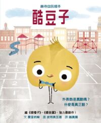 酷豆子 封面