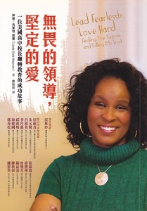 無畏的領導，堅定的愛：一位美國高中校長翻轉教育的成功故事 封面
