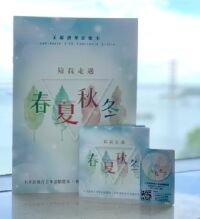 陪我走過春夏秋冬（數碼版專輯套裝） 封面