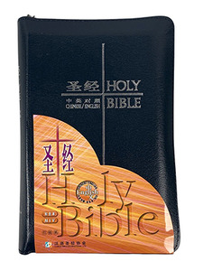 中英聖經．簡體字．和合本/NIV．藍色仿皮面．銀邊．拉鍊．CBS1148 封面