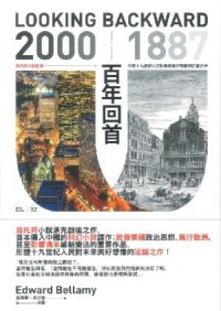 百年回首 封面