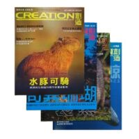創造雜誌：中文版第二至五期（4冊套裝） 封面