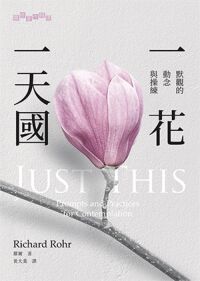 一花一天國:默觀的動念與操練 封面