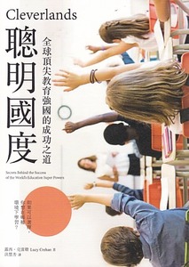 聰明國度: 全球頂尖教育強國的成功之道 封面