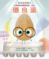 優良蛋 封面