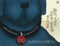 你的心是否也住著一隻黑狗？牠名叫憂鬱（暢銷紀念版） 封面