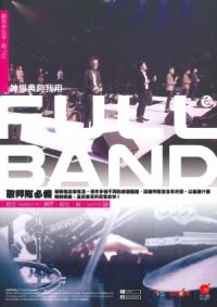神恩典夠我用：Band譜 (keybroad、鋼琴、結他、鼓、synths) 封面