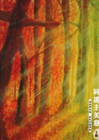 同證主美意（下冊）（歌書） 封面