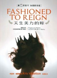 天生美力的妳 封面