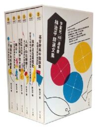 林治平精選文集：宇宙光四十五週年慶套書（六冊不分售） 封面