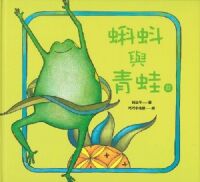 蝌蚪與青蛙2 封面