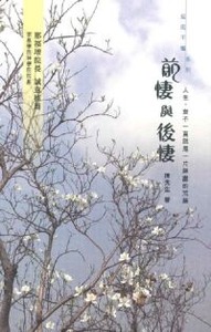 前悽後悽 封面