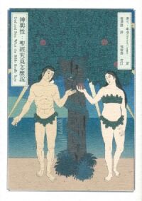 神與性：聖經究竟怎麼說 封面