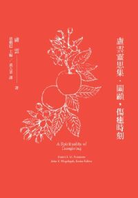 盧雲靈思集-關顧，傷癒時刻 封面