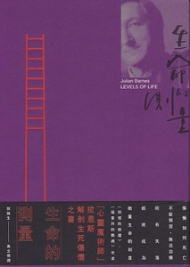 生命的測量 封面