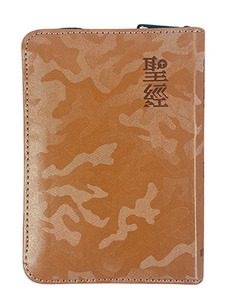 和合本修訂版．銀邊啡色迷彩拉鍊（神版）．RCU34AXZBR 封面