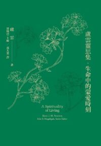 盧雲靈思集-生命中的蒙愛時刻 封面
