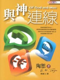 與神連線 封面