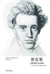 牛津通識：祁克果 封面