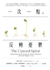 一次一點，反轉憂鬱 封面