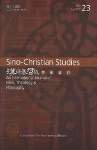 漢語基督教學術論評（第23期2017/06） 封面