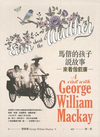 馬偕的孩子說故事：來看偕叡廉 封面