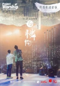 Mercy 憐憫：精選歌譜套裝（歌書） 封面